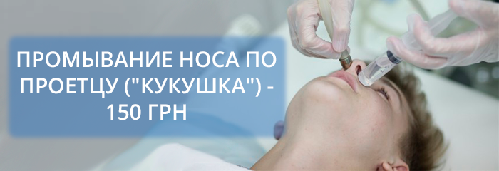 Промывание носа картинка